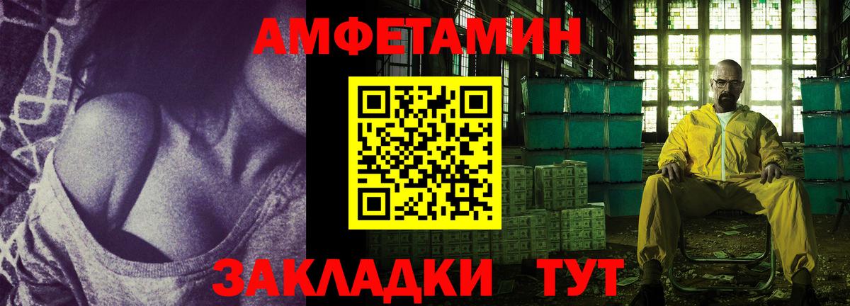 Усть-Джегута  АМФЕТАМИН  Вход с VPN  Амфетамин VHQ 