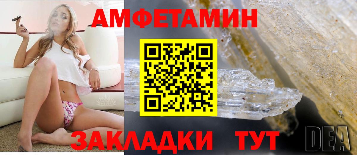 Amphetamine VHQ Усть-Джегута