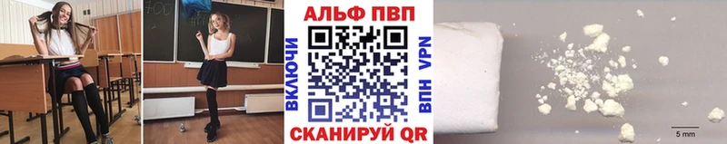купить наркотики цена  Усть-Джегута  Alpha-PVP мука 