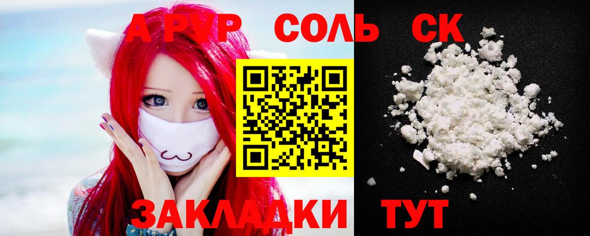 Alpha PVP крисы CK Усть-Джегута
