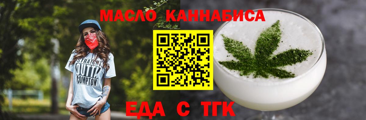Усть-Джегута  Cannafood марихуана  Вход с VPN 