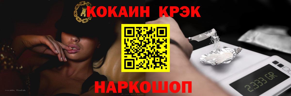 COCAIN 99%  Вход с VPN  КОКАИН Колумбийский  Усть-Джегута 