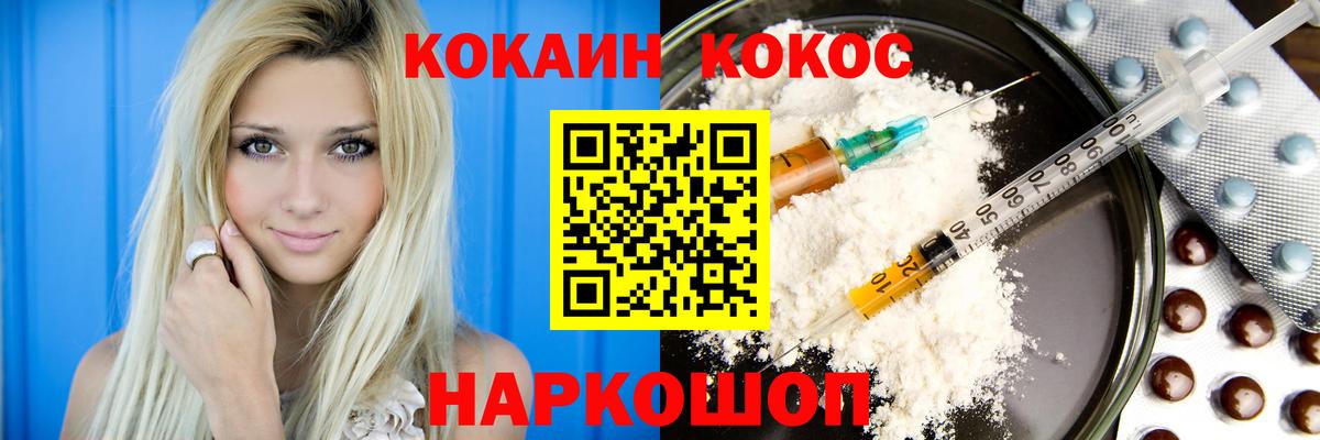 COCAIN Боливия Усть-Джегута