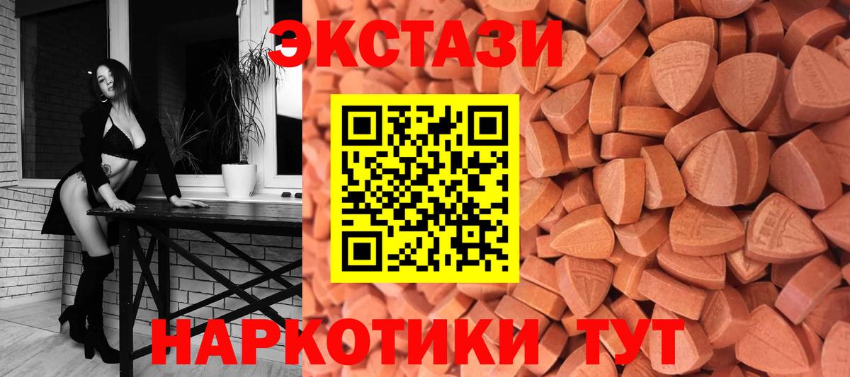 Ecstasy бентли  Ecstasy VHQ  Экстази  Усть-Джегута  даркнет клад  Вход с VPN 