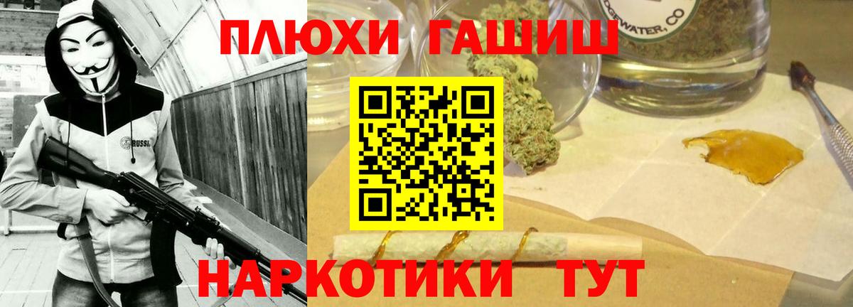 Усть-Джегута  ГАШИШ гашик  Вход с VPN 