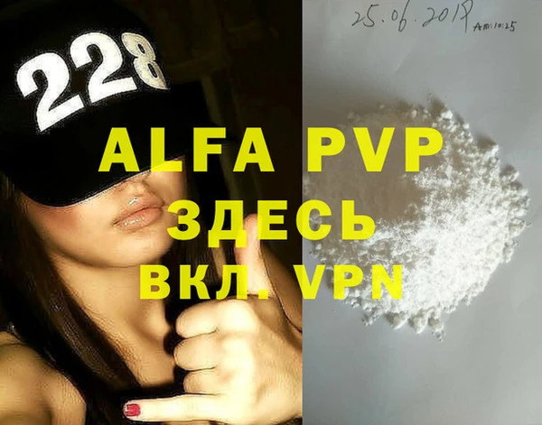 ALPHA PVP Баксан