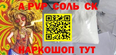 apvp Тара