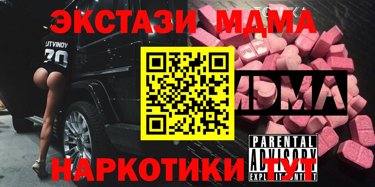 Усть-Джегута  МДМА  Вход с VPN  MDMA кристаллы  MDMA crystal 