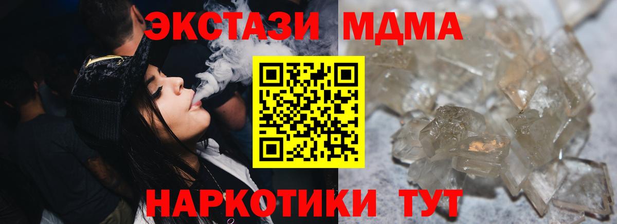 МДМА молли Усть-Джегута