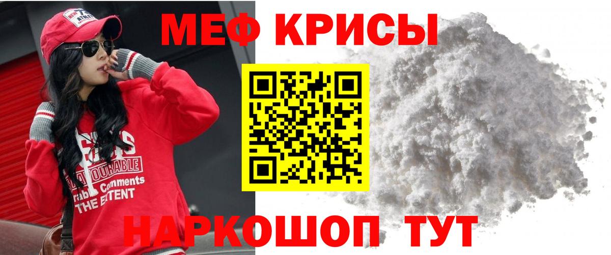 МЯУ-МЯУ VHQ  МЕФ  МЯУ-МЯУ  Усть-Джегута  Вход с VPN  МЯУ-МЯУ кристаллы 