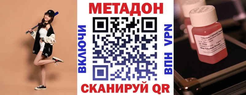МЕТАДОН methadone  цены наркотик  ОМГ ОМГ маркетплейс  Усть-Джегута 