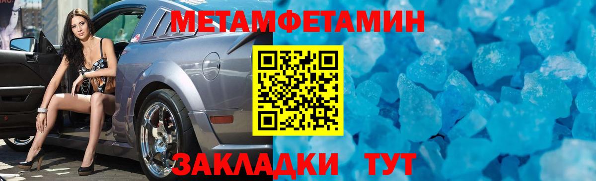 Усть-Джегута  МЕТАМФЕТАМИН Methamphetamine  Вход с VPN  МЕТАМФЕТАМИН Methamphetamine 