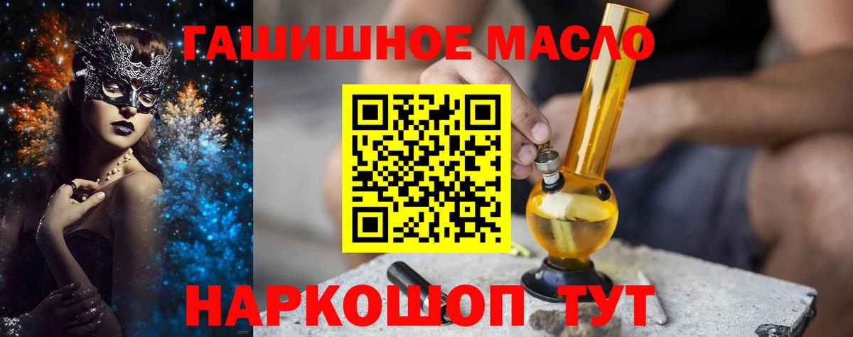 Усть-Джегута  Дистиллят ТГК Wax  Вход с VPN 